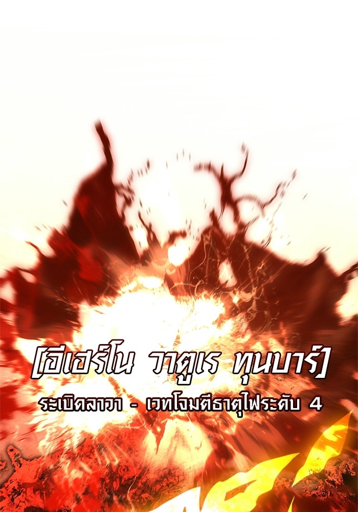 เอาชีวิตรอดในเกมฉบับคนเถื่อน - หน้า 99