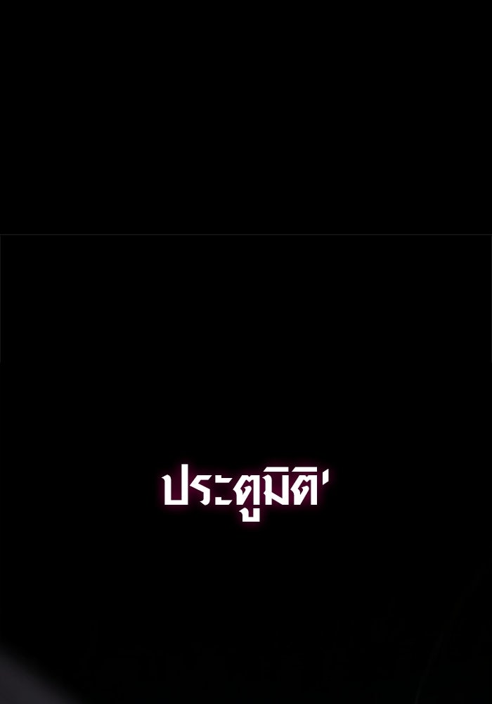 เอาชีวิตรอดในเกมฉบับคนเถื่อน - หน้า 1