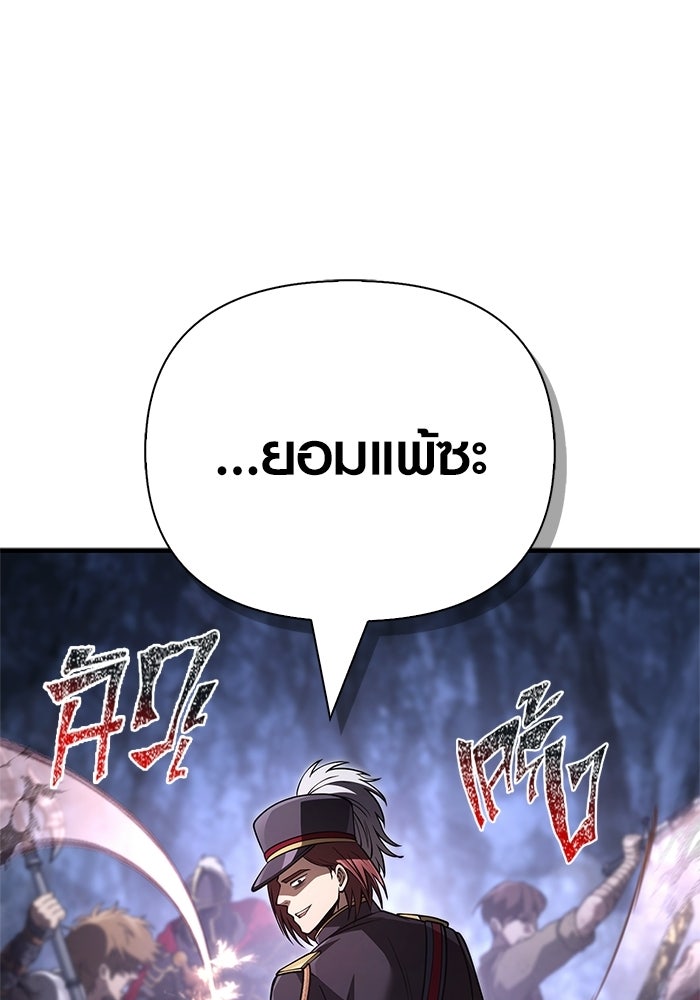 เอาชีวิตรอดในเกมฉบับคนเถื่อน - หน้า 102
