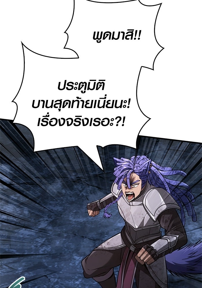 เอาชีวิตรอดในเกมฉบับคนเถื่อน - หน้า 110