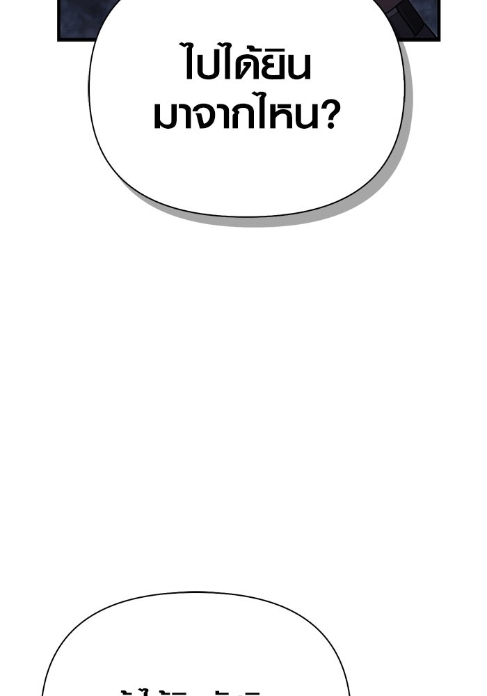 เอาชีวิตรอดในเกมฉบับคนเถื่อน - หน้า 12