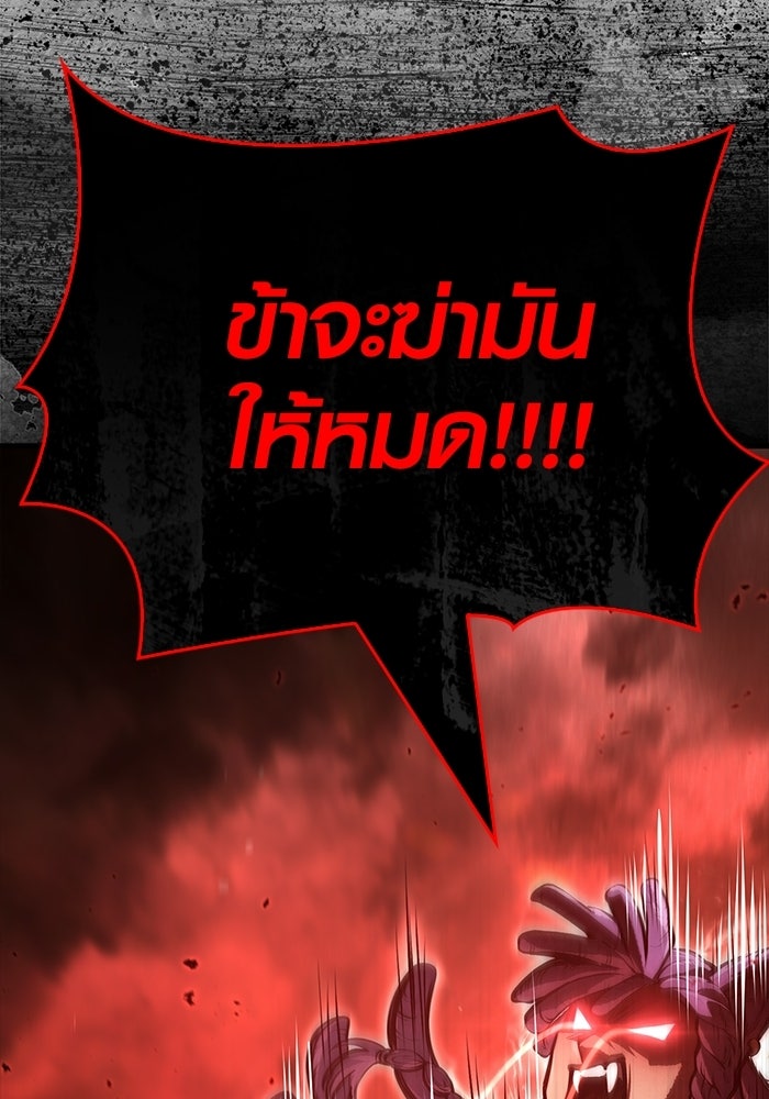เอาชีวิตรอดในเกมฉบับคนเถื่อน - หน้า 128