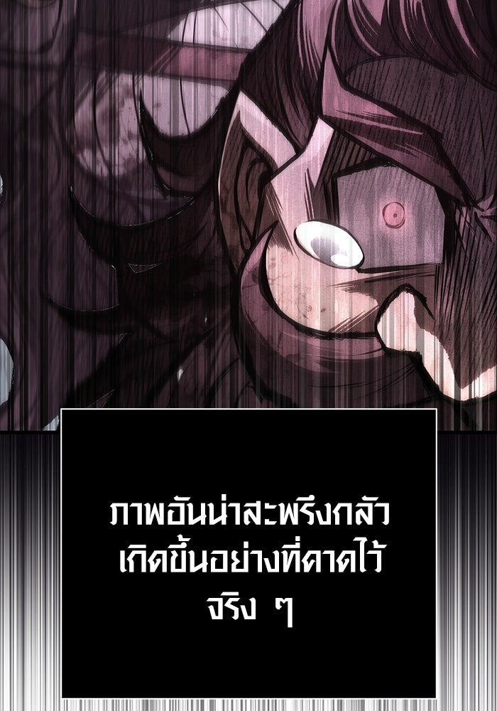 เอาชีวิตรอดในเกมฉบับคนเถื่อน - หน้า 133