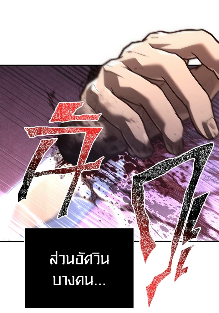 เอาชีวิตรอดในเกมฉบับคนเถื่อน - หน้า 137