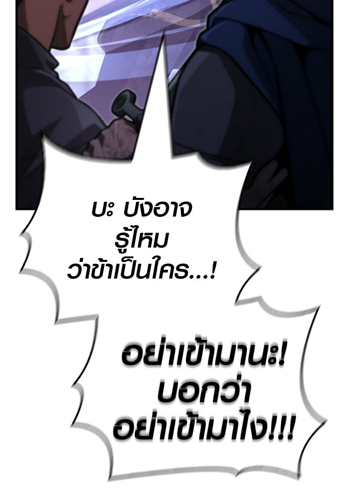เอาชีวิตรอดในเกมฉบับคนเถื่อน - หน้า 140