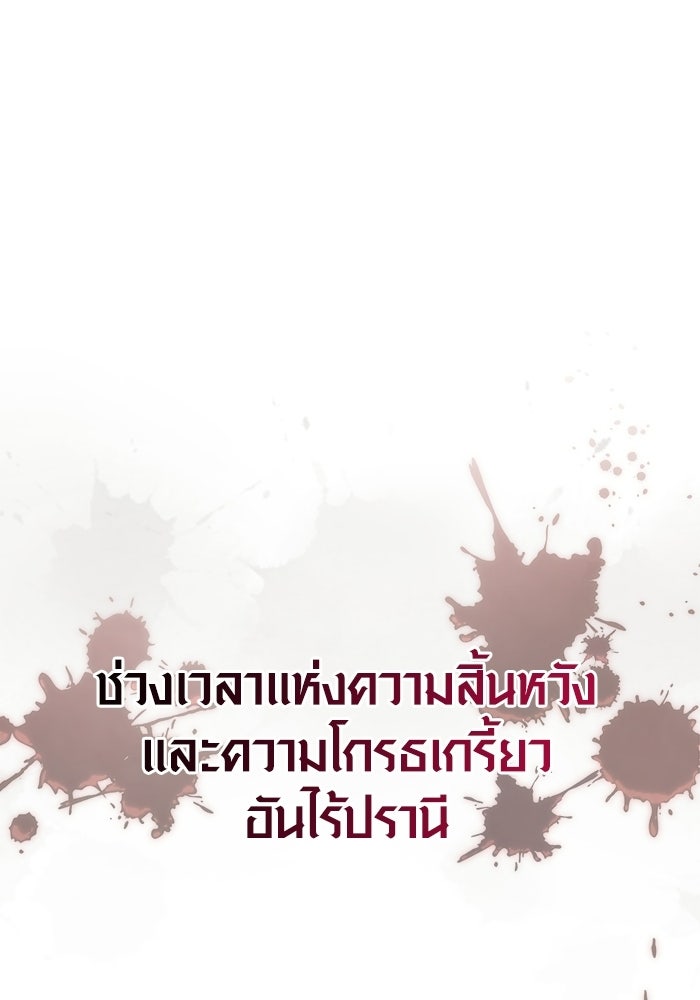 เอาชีวิตรอดในเกมฉบับคนเถื่อน - หน้า 141