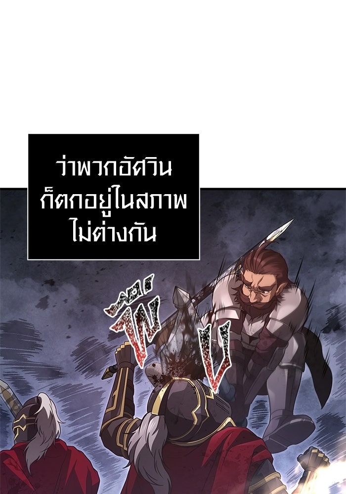 เอาชีวิตรอดในเกมฉบับคนเถื่อน - หน้า 144
