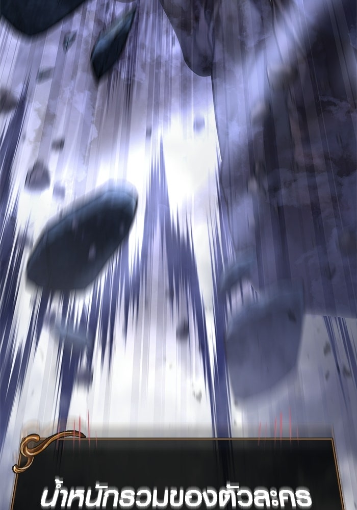 เอาชีวิตรอดในเกมฉบับคนเถื่อน - หน้า 157