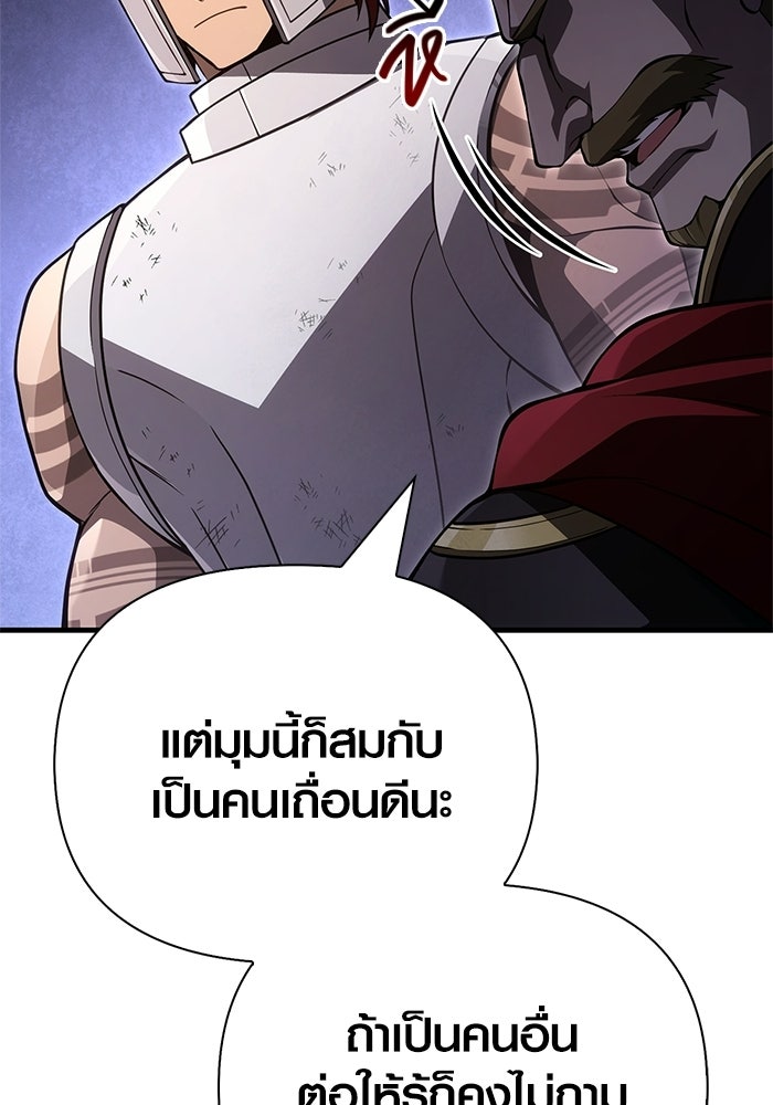 เอาชีวิตรอดในเกมฉบับคนเถื่อน - หน้า 16