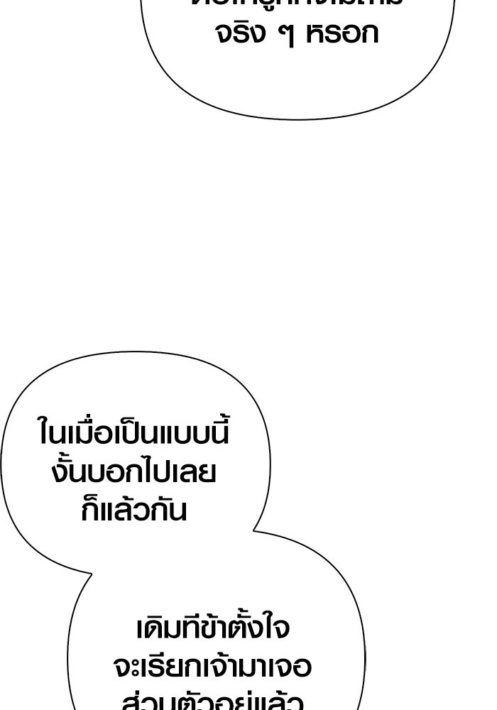 เอาชีวิตรอดในเกมฉบับคนเถื่อน - หน้า 17
