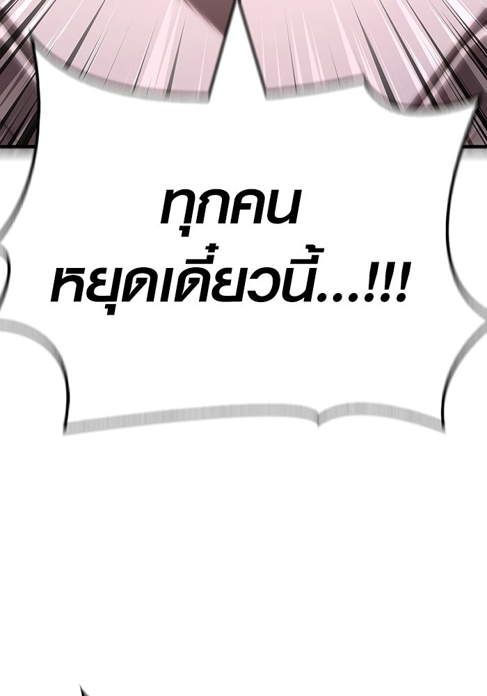เอาชีวิตรอดในเกมฉบับคนเถื่อน - หน้า 172