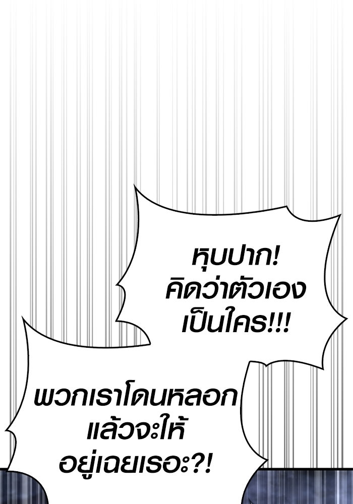 เอาชีวิตรอดในเกมฉบับคนเถื่อน - หน้า 175