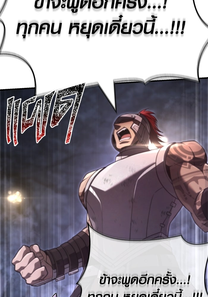 เอาชีวิตรอดในเกมฉบับคนเถื่อน - หน้า 178