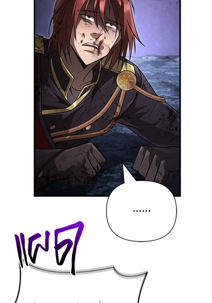 เอาชีวิตรอดในเกมฉบับคนเถื่อน - หน้า 181