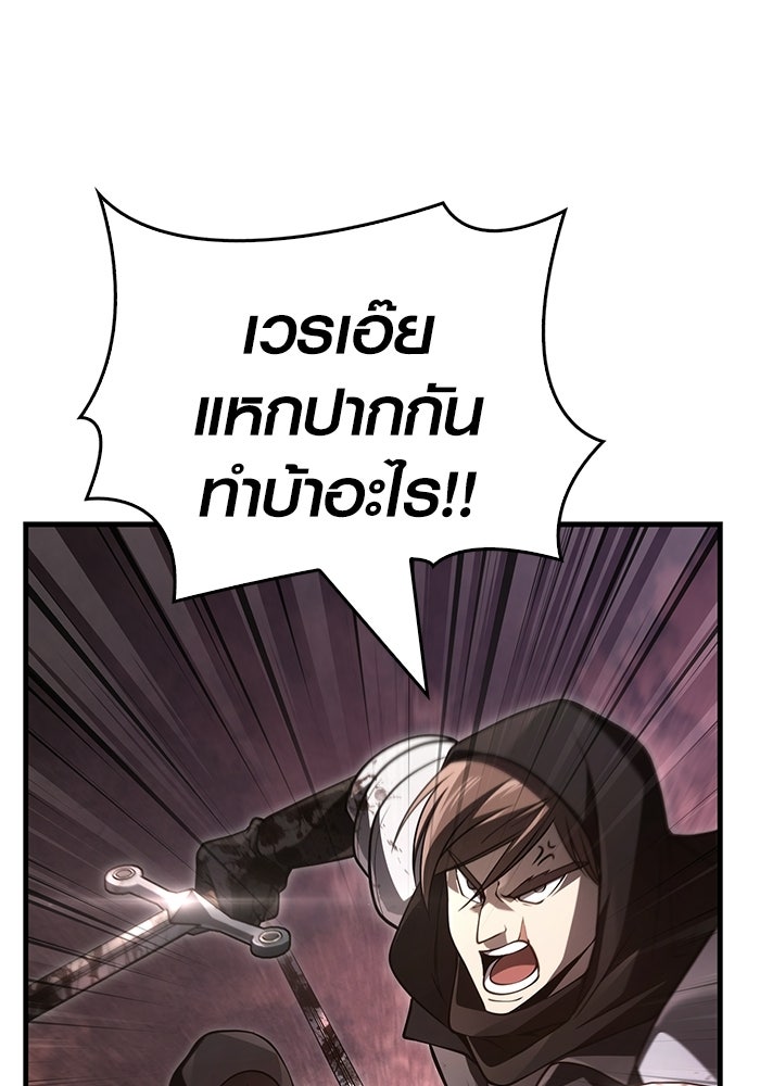 เอาชีวิตรอดในเกมฉบับคนเถื่อน - หน้า 183