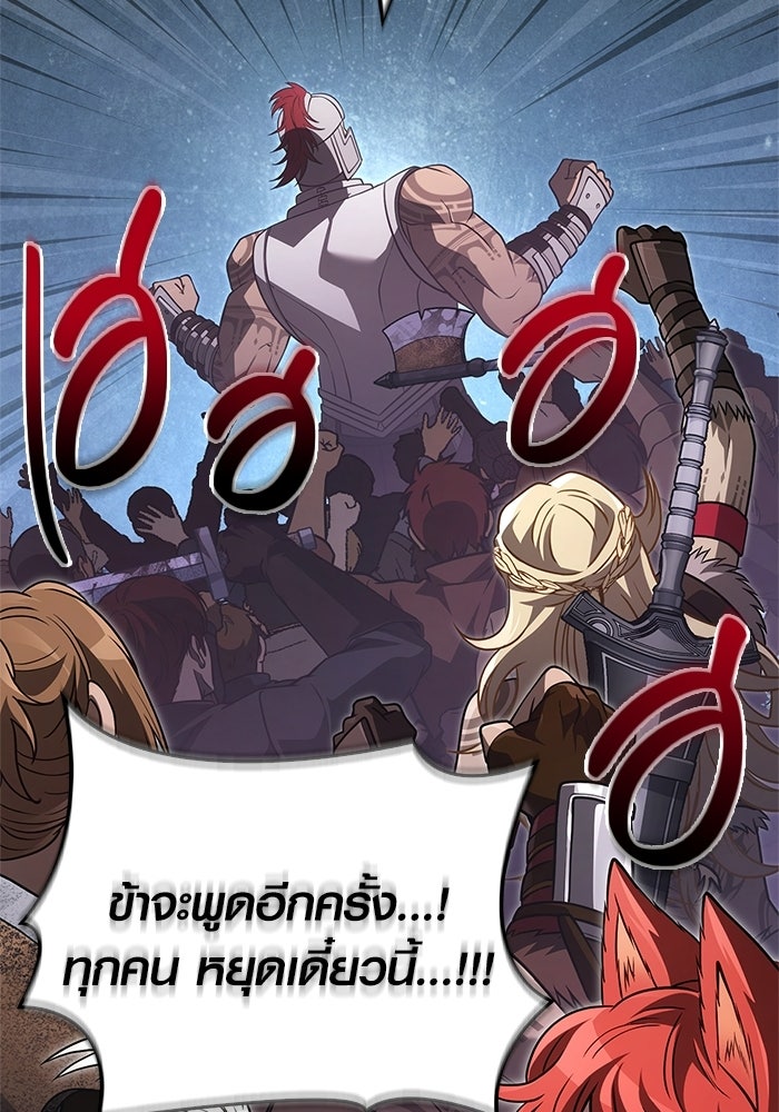 เอาชีวิตรอดในเกมฉบับคนเถื่อน - หน้า 189