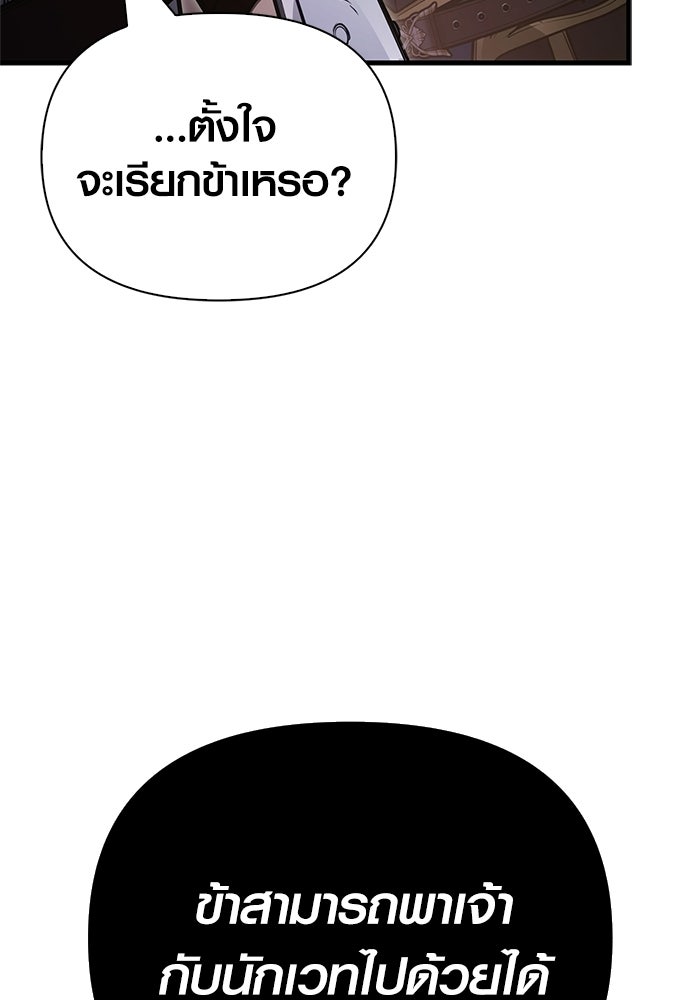 เอาชีวิตรอดในเกมฉบับคนเถื่อน - หน้า 19