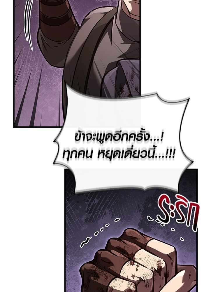 เอาชีวิตรอดในเกมฉบับคนเถื่อน - หน้า 192