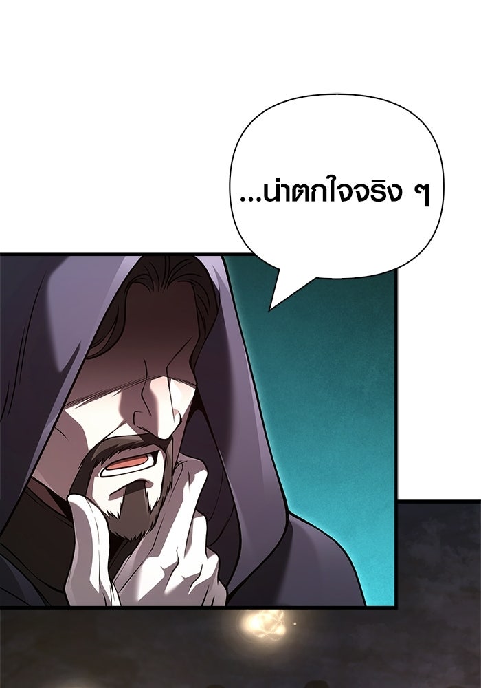 เอาชีวิตรอดในเกมฉบับคนเถื่อน - หน้า 196