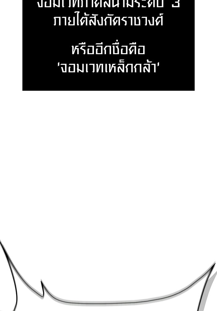 เอาชีวิตรอดในเกมฉบับคนเถื่อน - หน้า 201