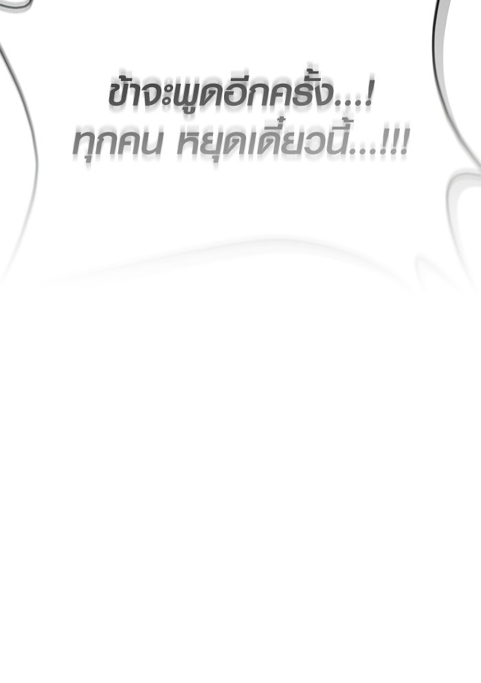 เอาชีวิตรอดในเกมฉบับคนเถื่อน - หน้า 202