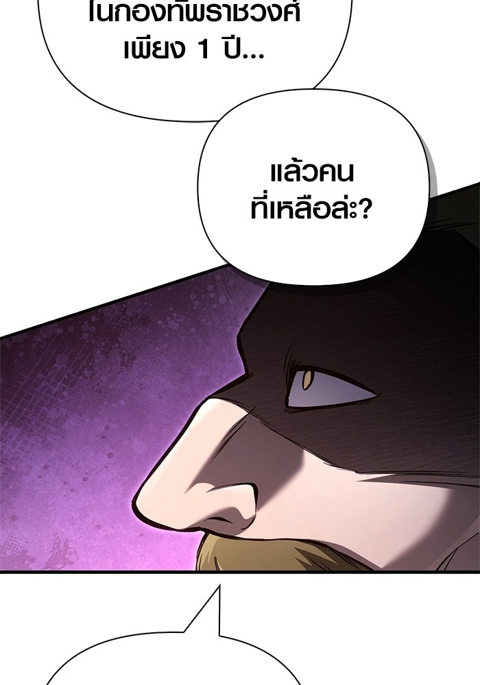 เอาชีวิตรอดในเกมฉบับคนเถื่อน - หน้า 21