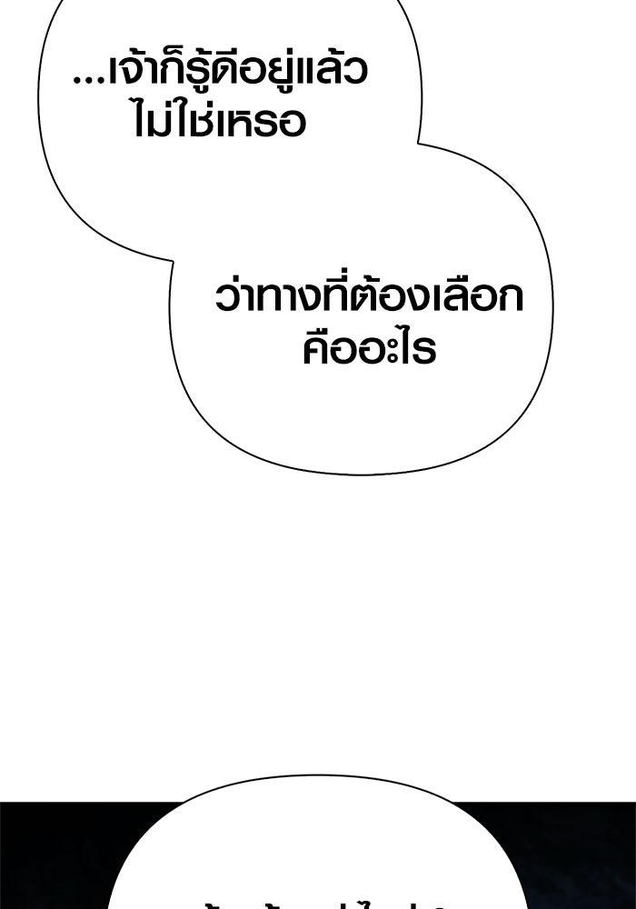 เอาชีวิตรอดในเกมฉบับคนเถื่อน - หน้า 22