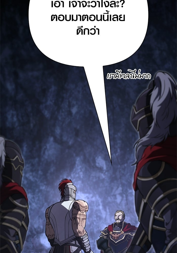 เอาชีวิตรอดในเกมฉบับคนเถื่อน - หน้า 23