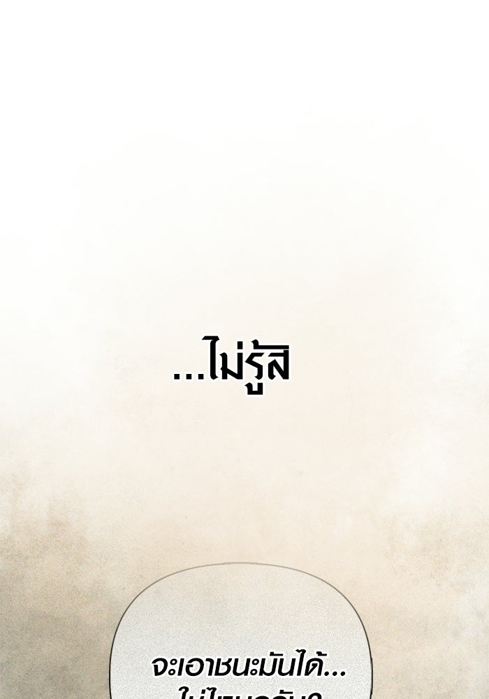 เอาชีวิตรอดในเกมฉบับคนเถื่อน - หน้า 25