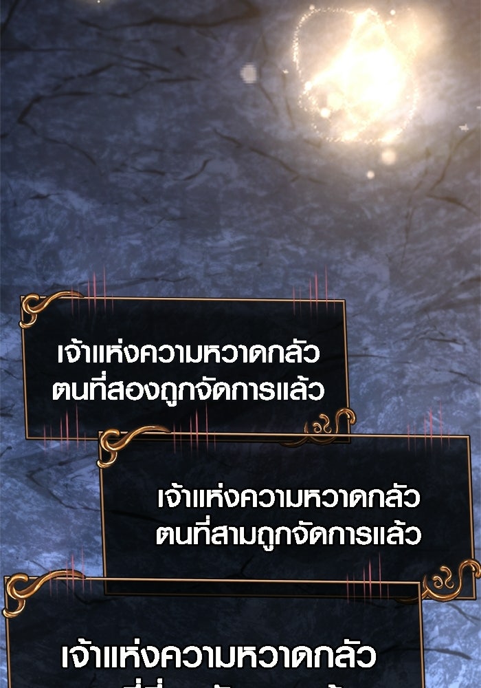 เอาชีวิตรอดในเกมฉบับคนเถื่อน - หน้า 33