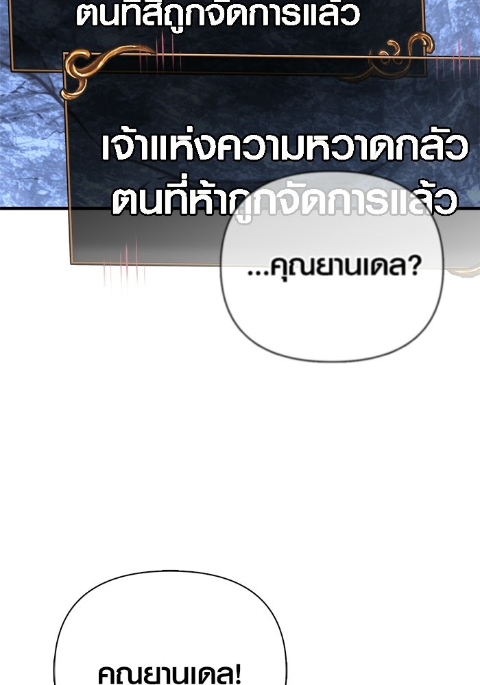 เอาชีวิตรอดในเกมฉบับคนเถื่อน - หน้า 34