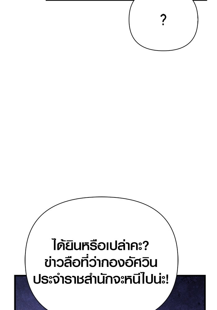 เอาชีวิตรอดในเกมฉบับคนเถื่อน - หน้า 36
