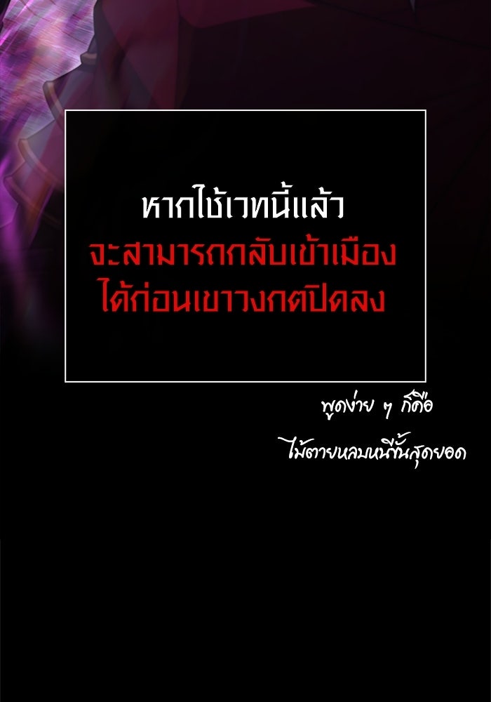 เอาชีวิตรอดในเกมฉบับคนเถื่อน - หน้า 4
