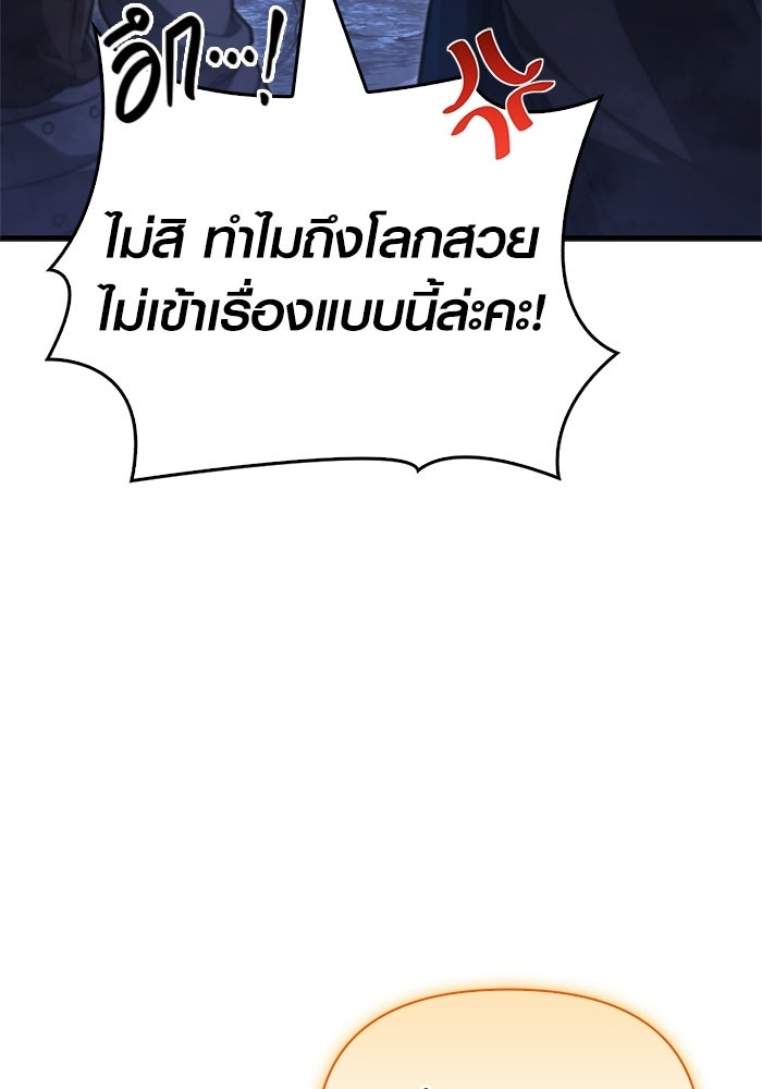 เอาชีวิตรอดในเกมฉบับคนเถื่อน - หน้า 41