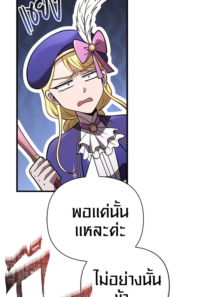 เอาชีวิตรอดในเกมฉบับคนเถื่อน - หน้า 43