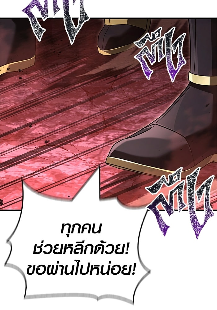 เอาชีวิตรอดในเกมฉบับคนเถื่อน - หน้า 47