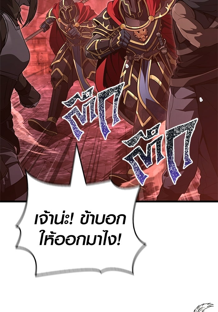 เอาชีวิตรอดในเกมฉบับคนเถื่อน - หน้า 49