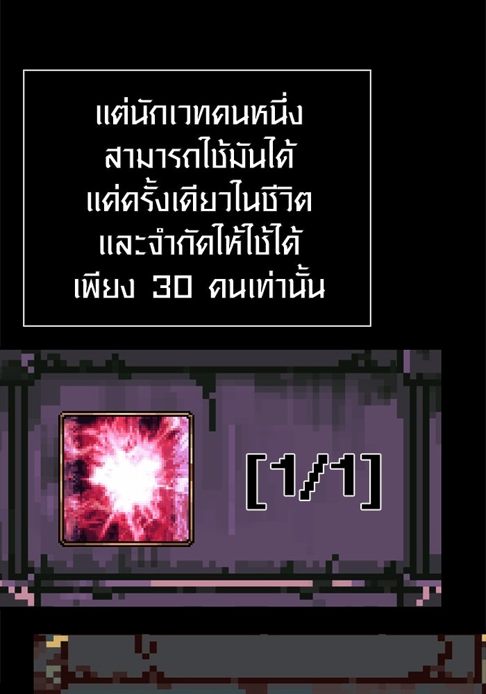 เอาชีวิตรอดในเกมฉบับคนเถื่อน - หน้า 5