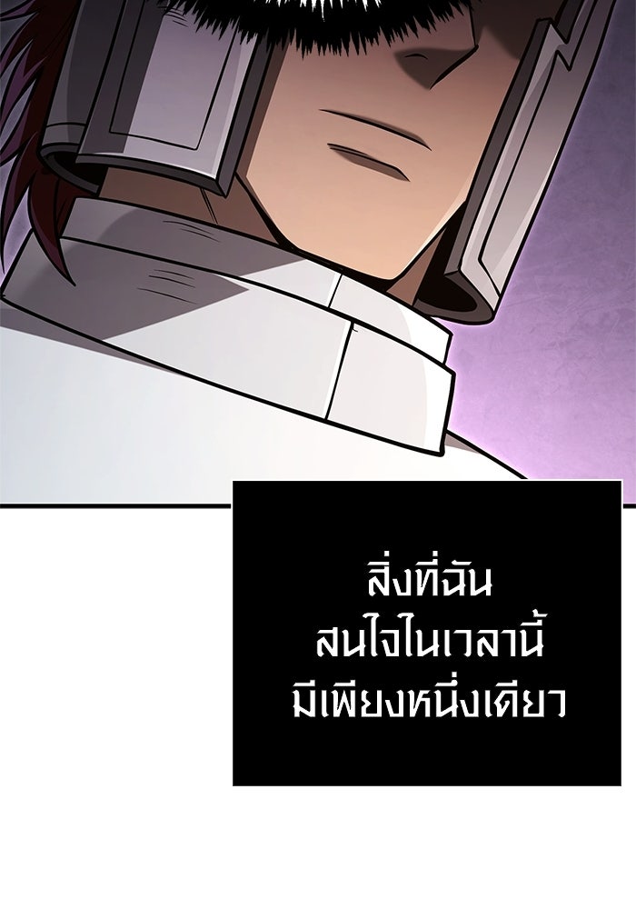 เอาชีวิตรอดในเกมฉบับคนเถื่อน - หน้า 54