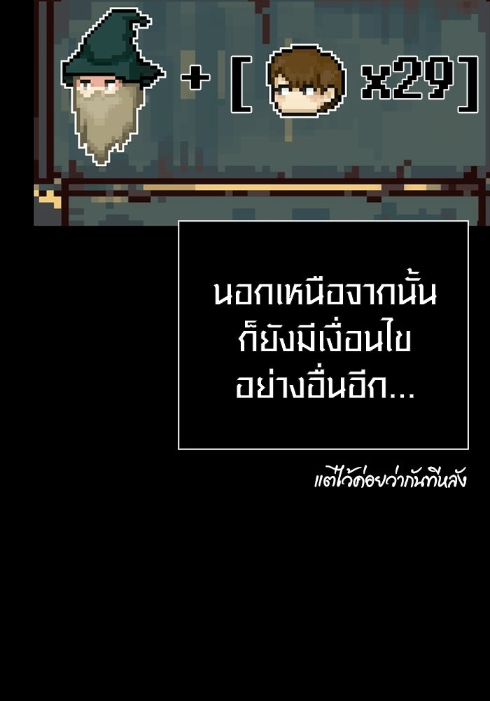 เอาชีวิตรอดในเกมฉบับคนเถื่อน - หน้า 6