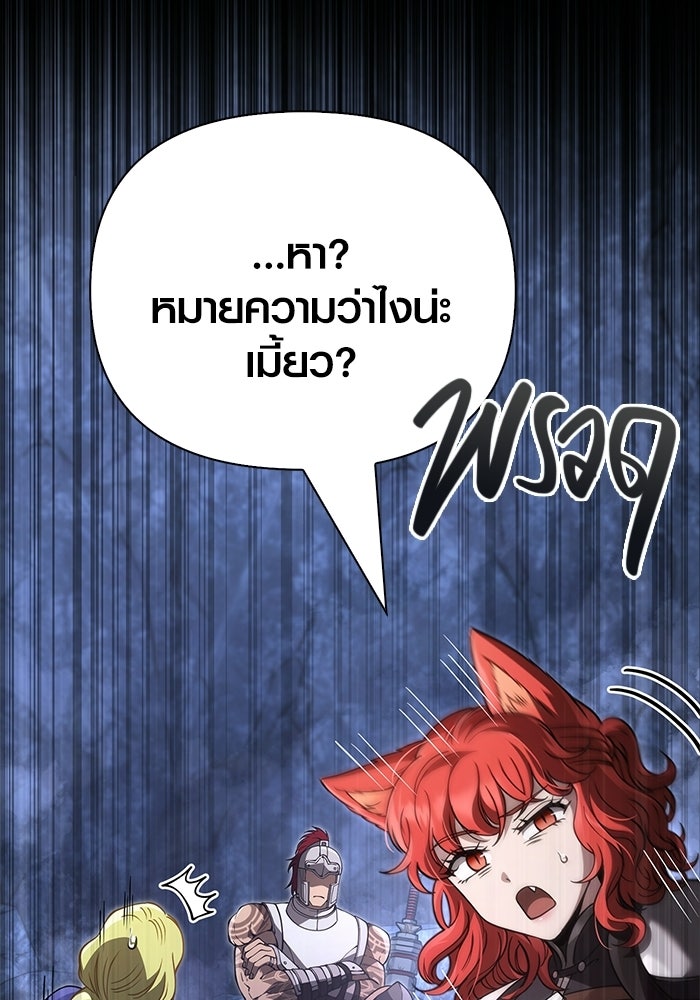 เอาชีวิตรอดในเกมฉบับคนเถื่อน - หน้า 62