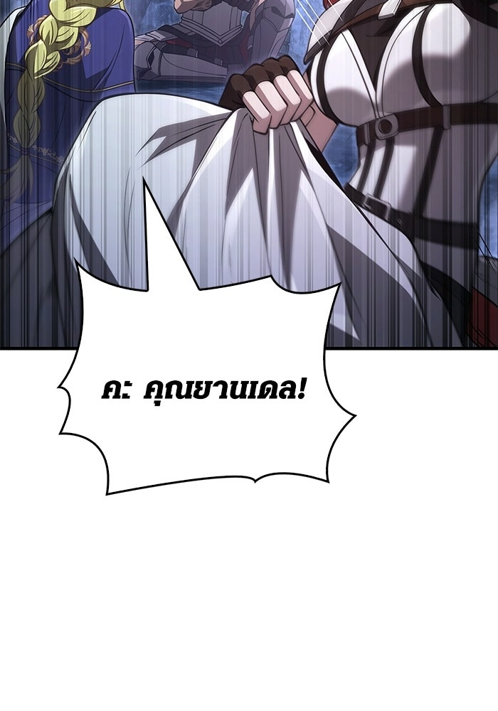 เอาชีวิตรอดในเกมฉบับคนเถื่อน - หน้า 63