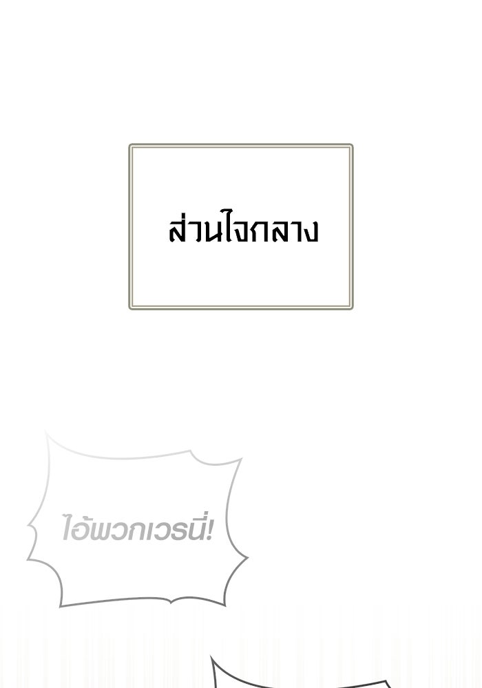 เอาชีวิตรอดในเกมฉบับคนเถื่อน - หน้า 79