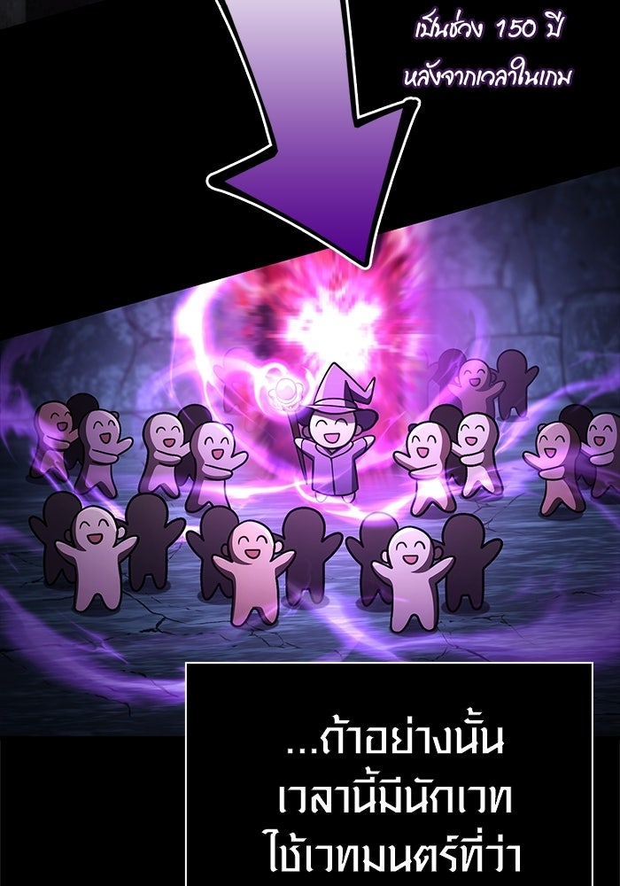 เอาชีวิตรอดในเกมฉบับคนเถื่อน - หน้า 8