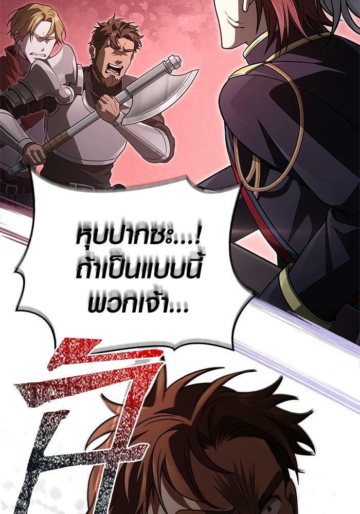 เอาชีวิตรอดในเกมฉบับคนเถื่อน - หน้า 81