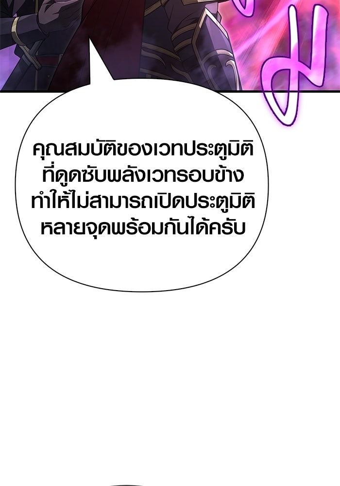เอาชีวิตรอดในเกมฉบับคนเถื่อน - หน้า 88