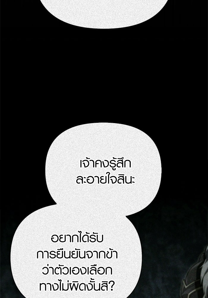 เอาชีวิตรอดในเกมฉบับคนเถื่อน - หน้า 91
