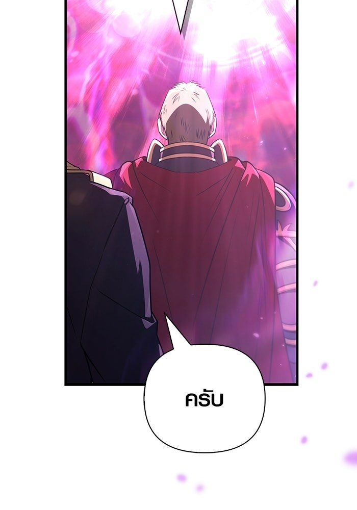 เอาชีวิตรอดในเกมฉบับคนเถื่อน - หน้า 96