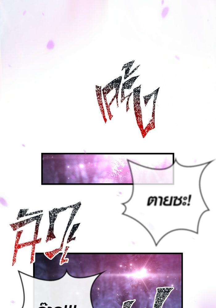 เอาชีวิตรอดในเกมฉบับคนเถื่อน - หน้า 99