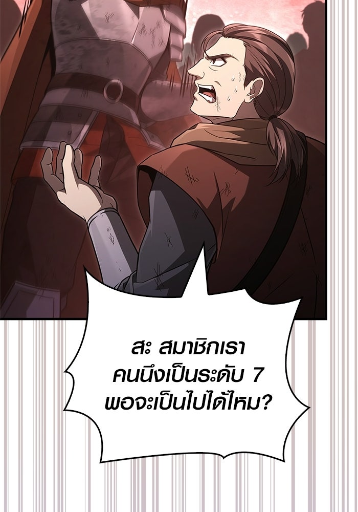 เอาชีวิตรอดในเกมฉบับคนเถื่อน - หน้า 112